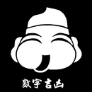 數字測吉凶-81靈數 APK