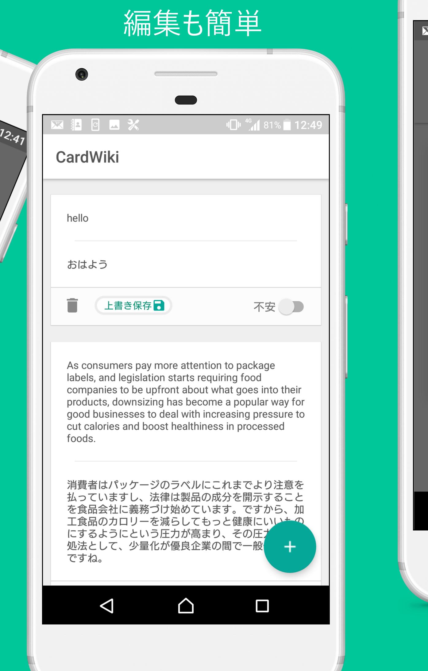 皆の単語帳 単語カード共有アプリ Cardwiki For Android Apk Download