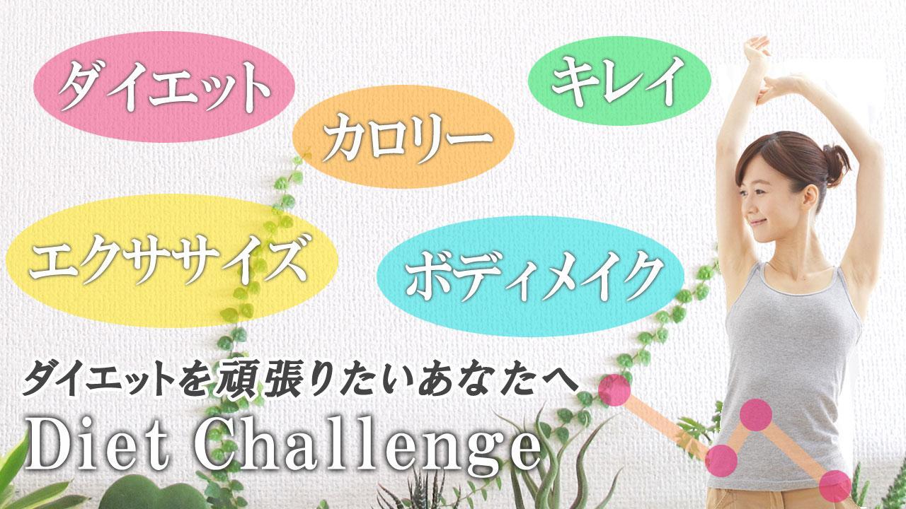 痩せるために10分間の無料ダイエットチャレンジアプリ きれいに体重を減らす食事と運動のホント Cho Android Tải Về Apk