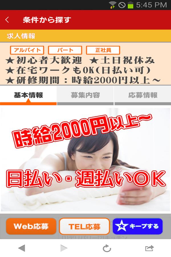 家に居ながら月収50万円以上 稼げる副業アプリ For Android Apk Download 家に居ながら月収50万円以上 稼げる副業アプリ For Android Apk Download