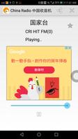 China Radio 中国收音机 screenshot 1