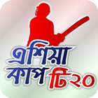 Asia Cup 2016 Live T20 Cricket icône