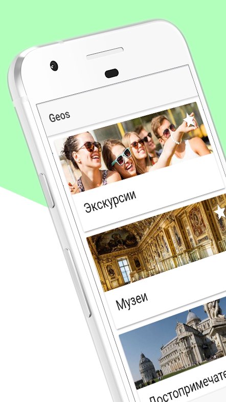 Geos APK for Android Download