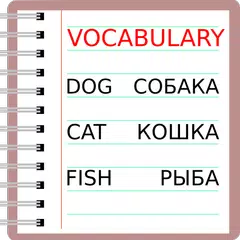 My Own Vocabulary APK download