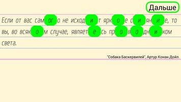 Орфография: Диктант PRO الملصق
