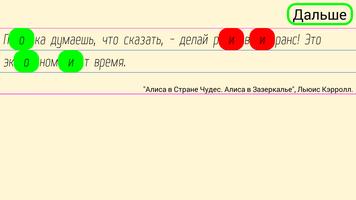 Орфография: Диктант PRO تصوير الشاشة 2