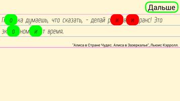 Орфография: Диктант PRO screenshot 2