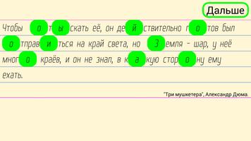 Орфография: Диктант PRO screenshot 3