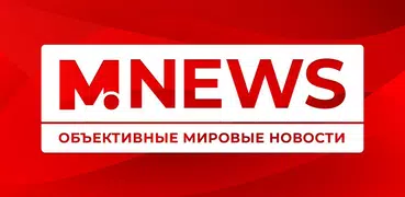 M.News World – мировые новости