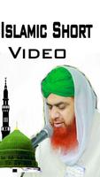 برنامه‌نما Islamic Sawal Jawab عکس از صفحه