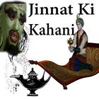 Jinnato Ki Kahani আইকন