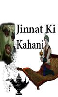 Jinnato Ki Kahani পোস্টার