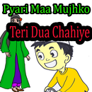 Pyari Maa mujhko Teri Dua Chahiye Kids Poem APK
