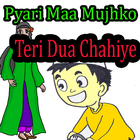 Pyari Maa mujhko Teri Dua Chahiye Kids Poem ikon