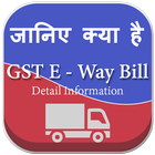 ikon GST E Way Bill - Generate And Print E-Way Bill