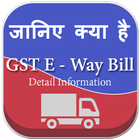 GST E Way Bill - Generate And Print E-Way Bill icon