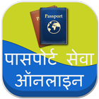Indian Passport Seva Online - Passport Status 图标
