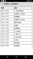 深圳FM, 深圳广播, 深圳收音机, Shengzhen Radio تصوير الشاشة 3