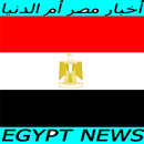 Egypt News APK