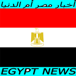 Egypt News
