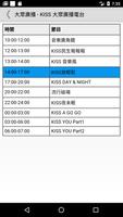 台灣FM, 台灣广播, 台灣收音機, Taiwan Radio syot layar 3