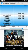 台灣FM, 台灣广播, 台灣收音機, Taiwan Radio الملصق