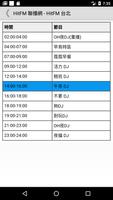 台灣FM, 台灣广播, 台灣收音機, Taiwan Radio تصوير الشاشة 1