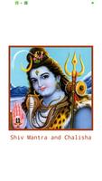 Shiv App Cartaz