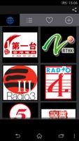 香港收音機(香港電台網台廣播) Affiche