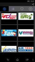 香港收音機(香港電台網台廣播) Screenshot 1