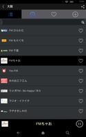 日本收音機 截圖 3