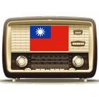 台湾收音机 图标