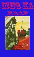 Ishq Ka Qaaf in Urdu-poster