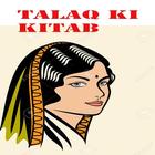 Talaq Ki Kitab Urdu icône