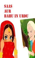 Saas Aur Bahu Urdu โปสเตอร์