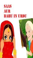 Saas Aur Bahu Urdu স্ক্রিনশট 1