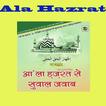 ”Ala Hazrat Se SawalJawab