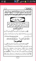 Gusl Ka Tariqa Urdu স্ক্রিনশট 2