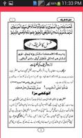 Gusl Ka Tariqa Urdu screenshot 2