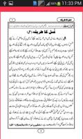 Gusl Ka Tariqa Urdu screenshot 3