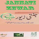 Jannati Zewar Part1 आइकन