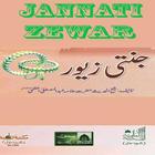 Jannati Zewar Part1 আইকন