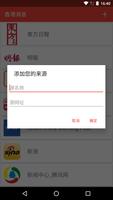 香港新闻 Ekran Görüntüsü 2