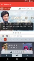 香港新闻 Ekran Görüntüsü 3