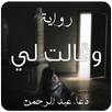 وقالت لي APK