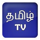 Watch Tamil TV Zeichen