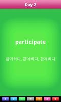 모질게 듣기만 해도 느는 토익 LC Lite capture d'écran 1