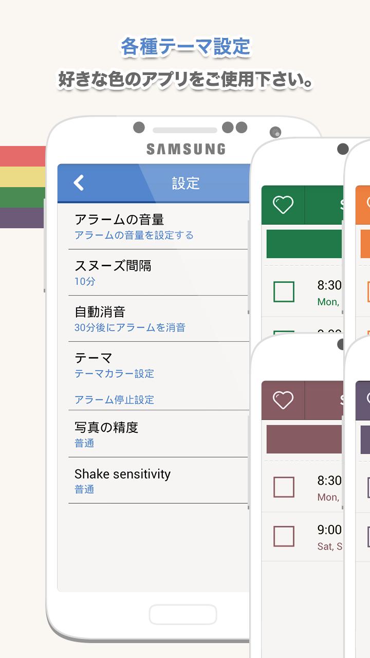 Android 用の おこしてme アラーム Apk をダウンロード Android 用の おこしてme アラーム Apk をダウンロード