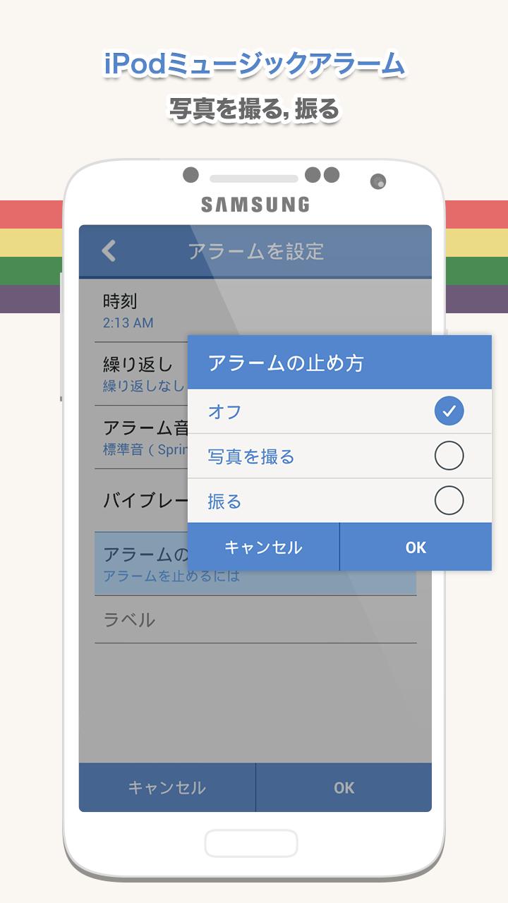 Android 用の おこしてme アラーム Apk をダウンロード Android 用の おこしてme アラーム Apk をダウンロード