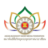 วิทยุพระพุทธศาสนาอาเซี่ยน